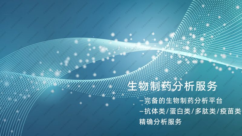 CDMO项目如何选择合作方